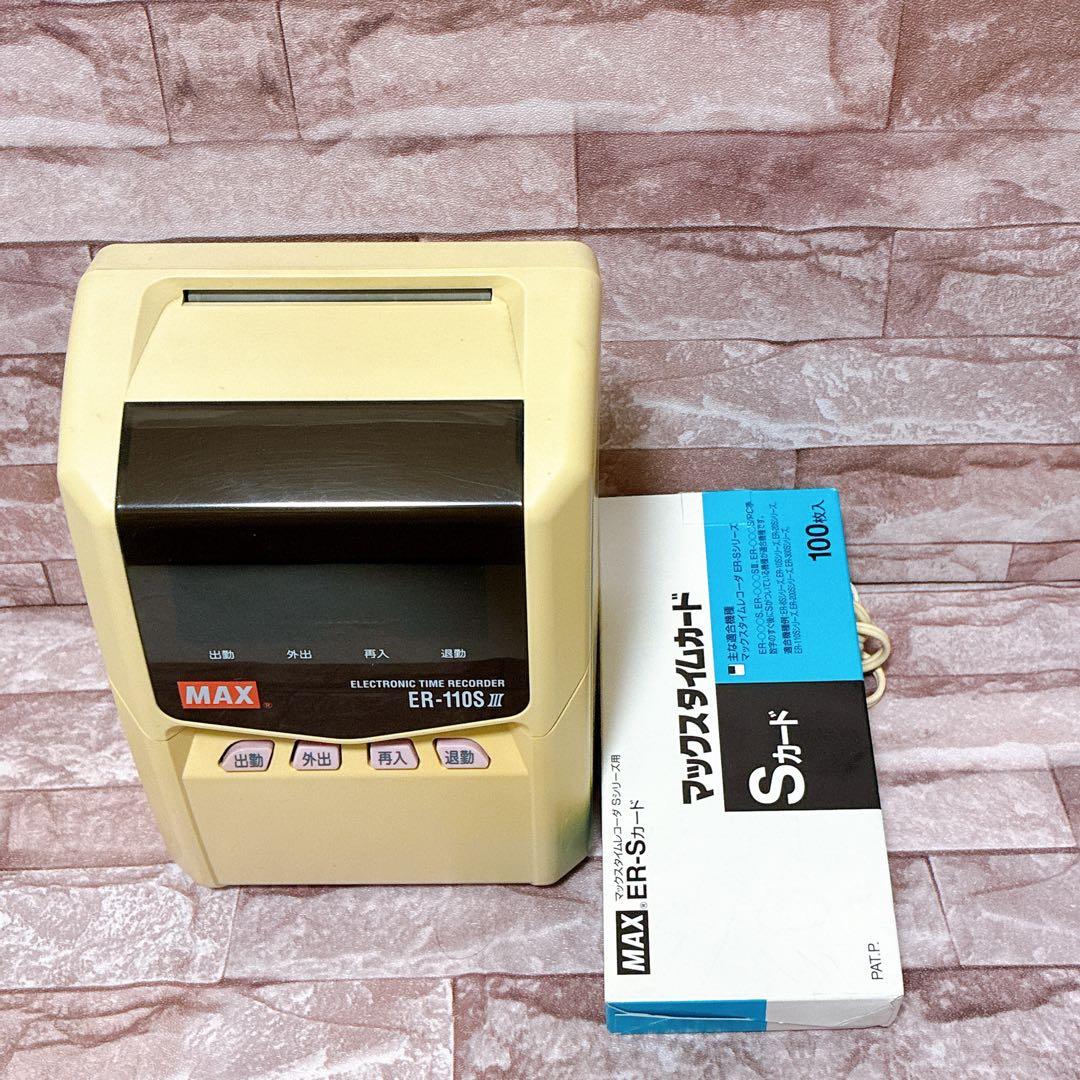 MAX タイムレコーダー ER-110S Ⅲ タイムカード付き