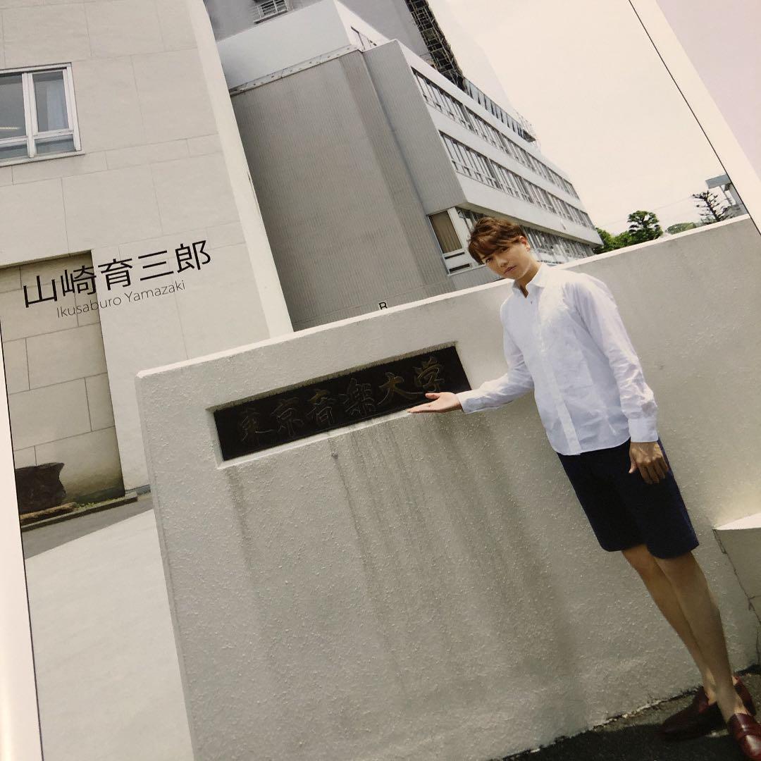 【大型配送タイプ】山崎育三郎さん掲載ページ（A3サイズ配送）#63060