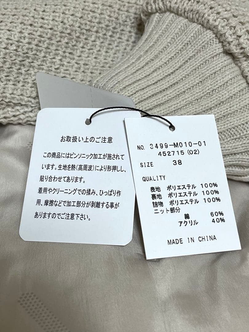 お値下げ中【新品】MEDOC メドック　ロングブルゾン　コート