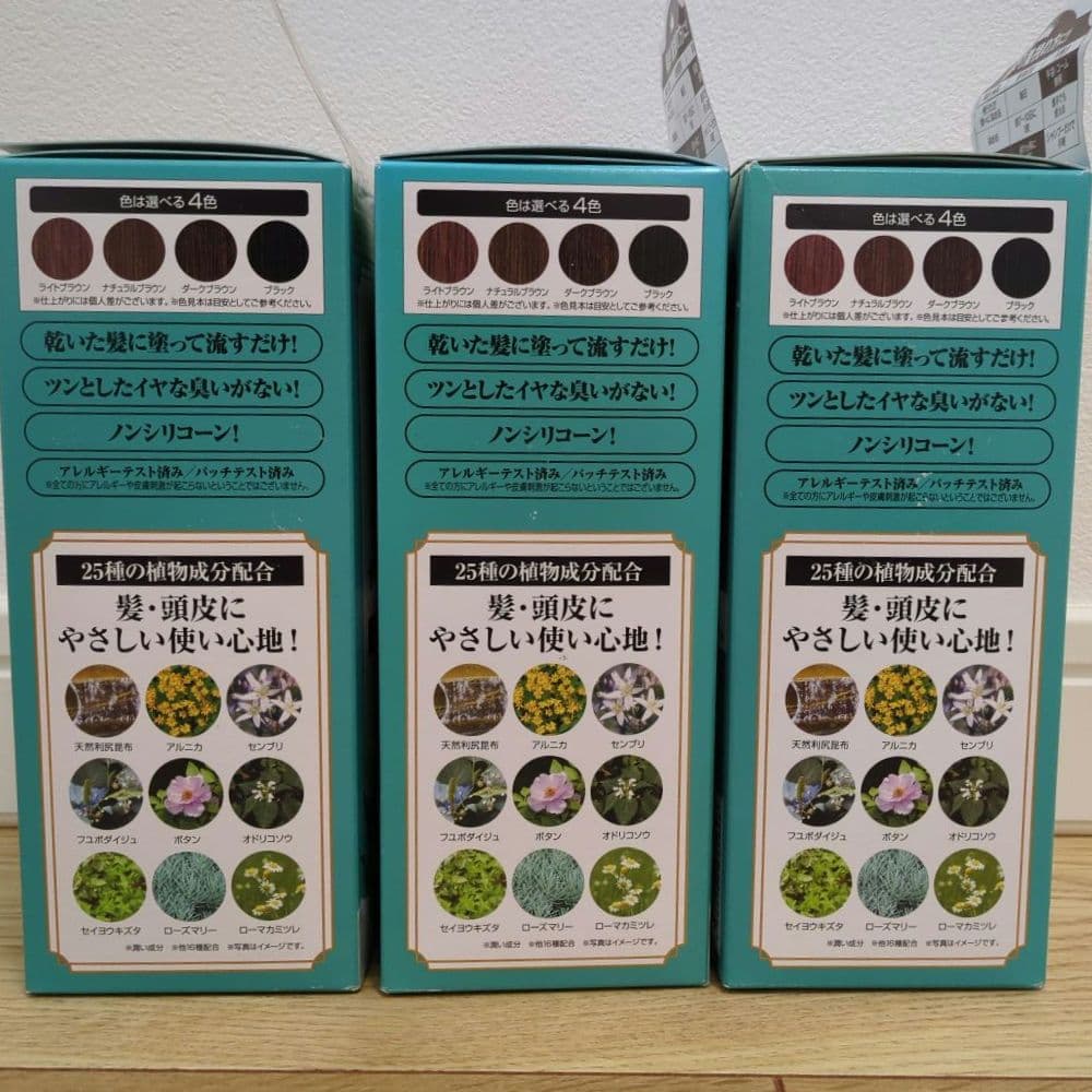 【ブラック3個セット】利尻カラークリーム 自然派clubサスティ