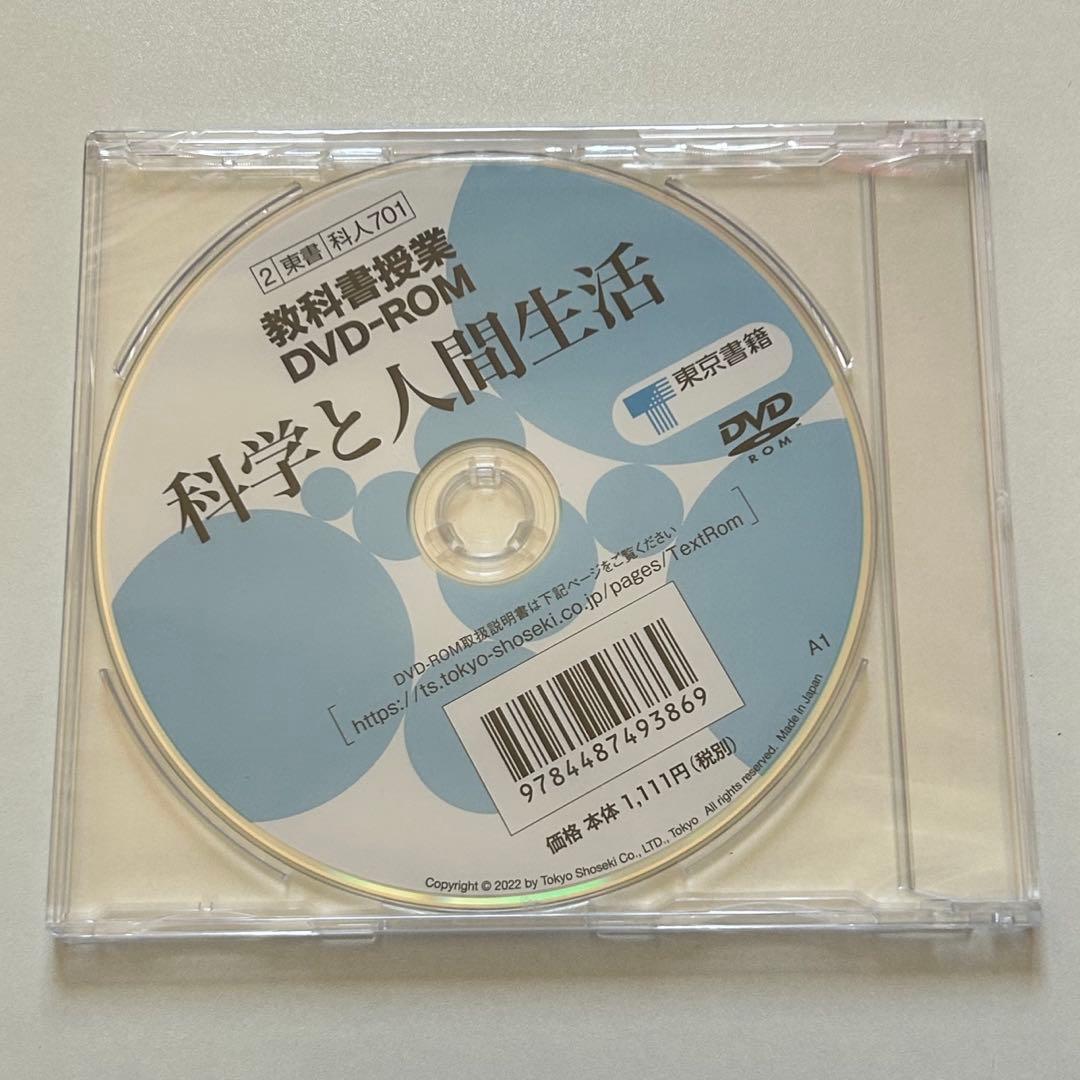 教科書授業 DVD-ROM 7枚セット