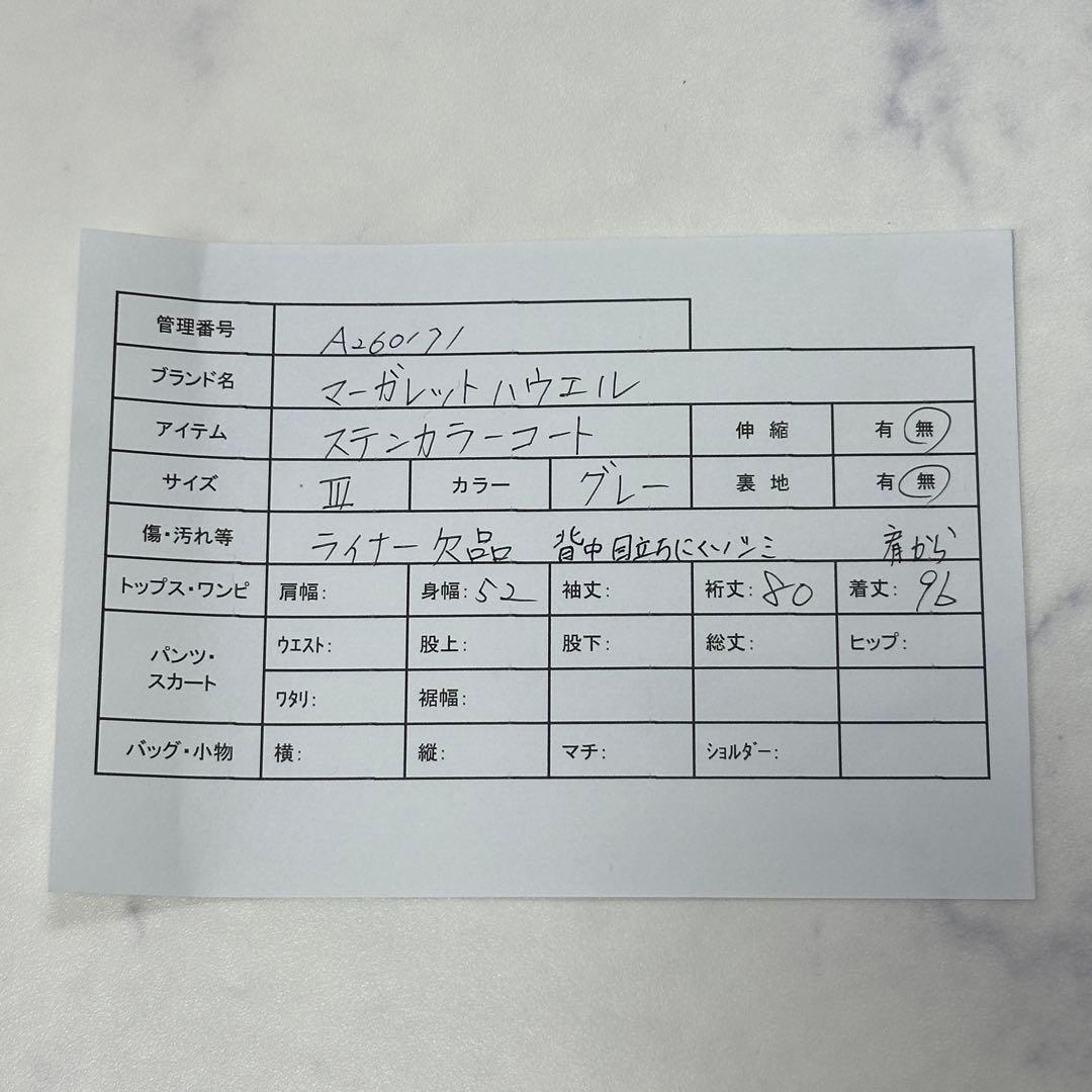 【マーガレットハウエル】千鳥柄 チェック ステンカラーコート サイズ3 日本製