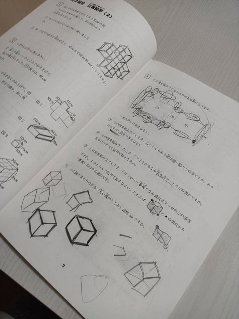 小2 最高レベル特訓 算数 第二分冊　第三分冊　浜学園