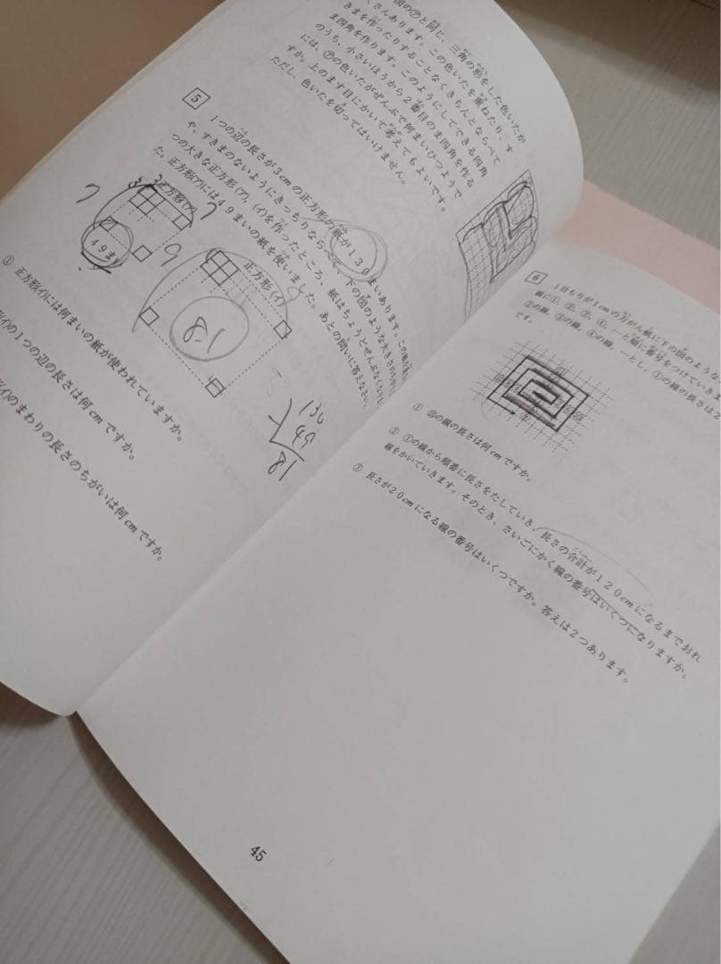小2 最高レベル特訓 算数 第二分冊　第三分冊　浜学園