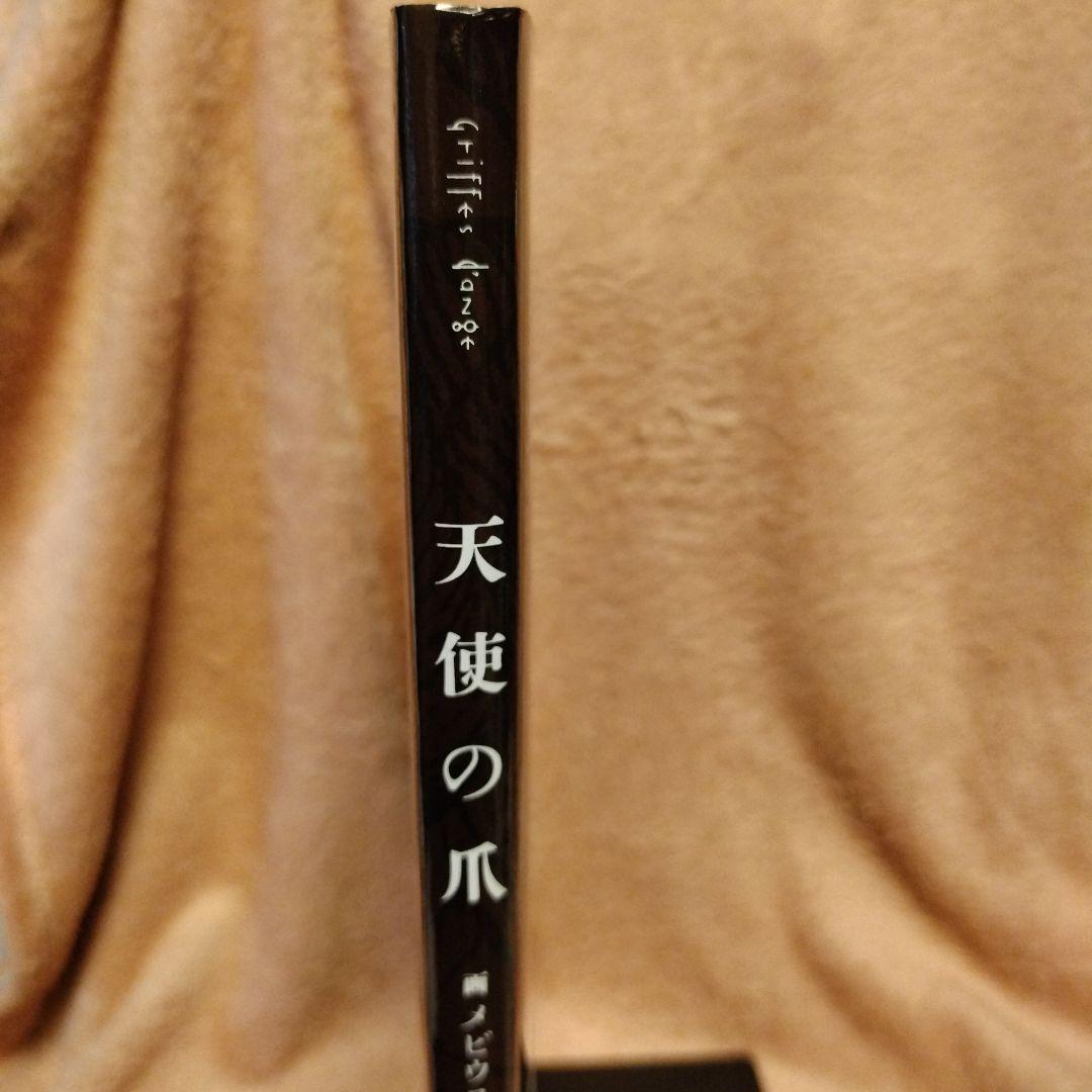 天使の爪