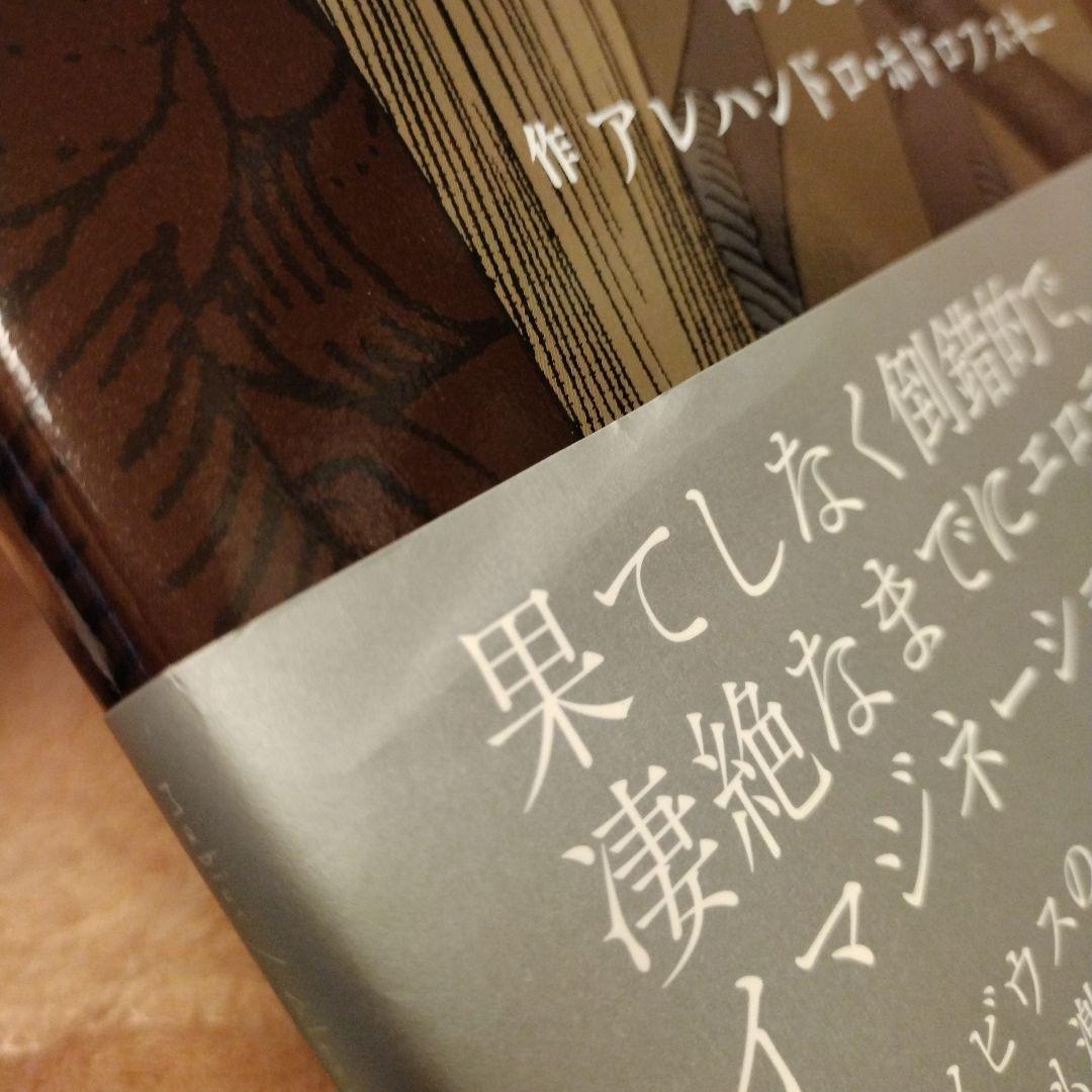 天使の爪