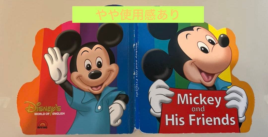 DWE シングアロング 2012年 美品 ワールドファミリー