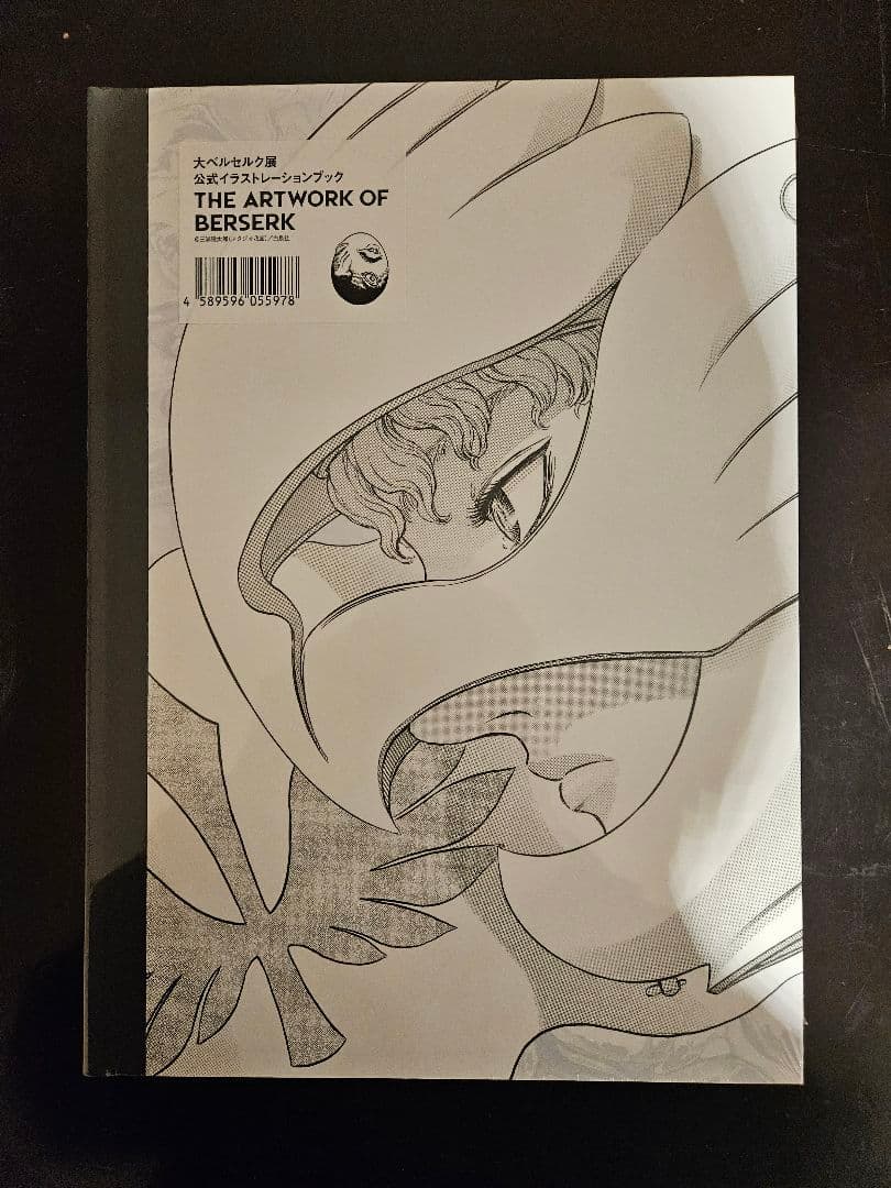 THE ARTWORK OF BERSERK　大ベルセルク展　図録　アートブック