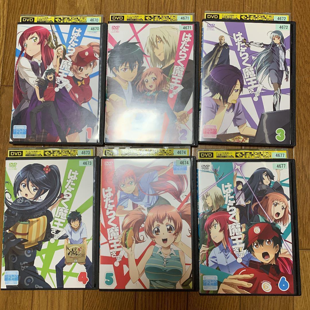 【全巻セット】はたらく魔王さま! 1期+2期 全巻 DVD