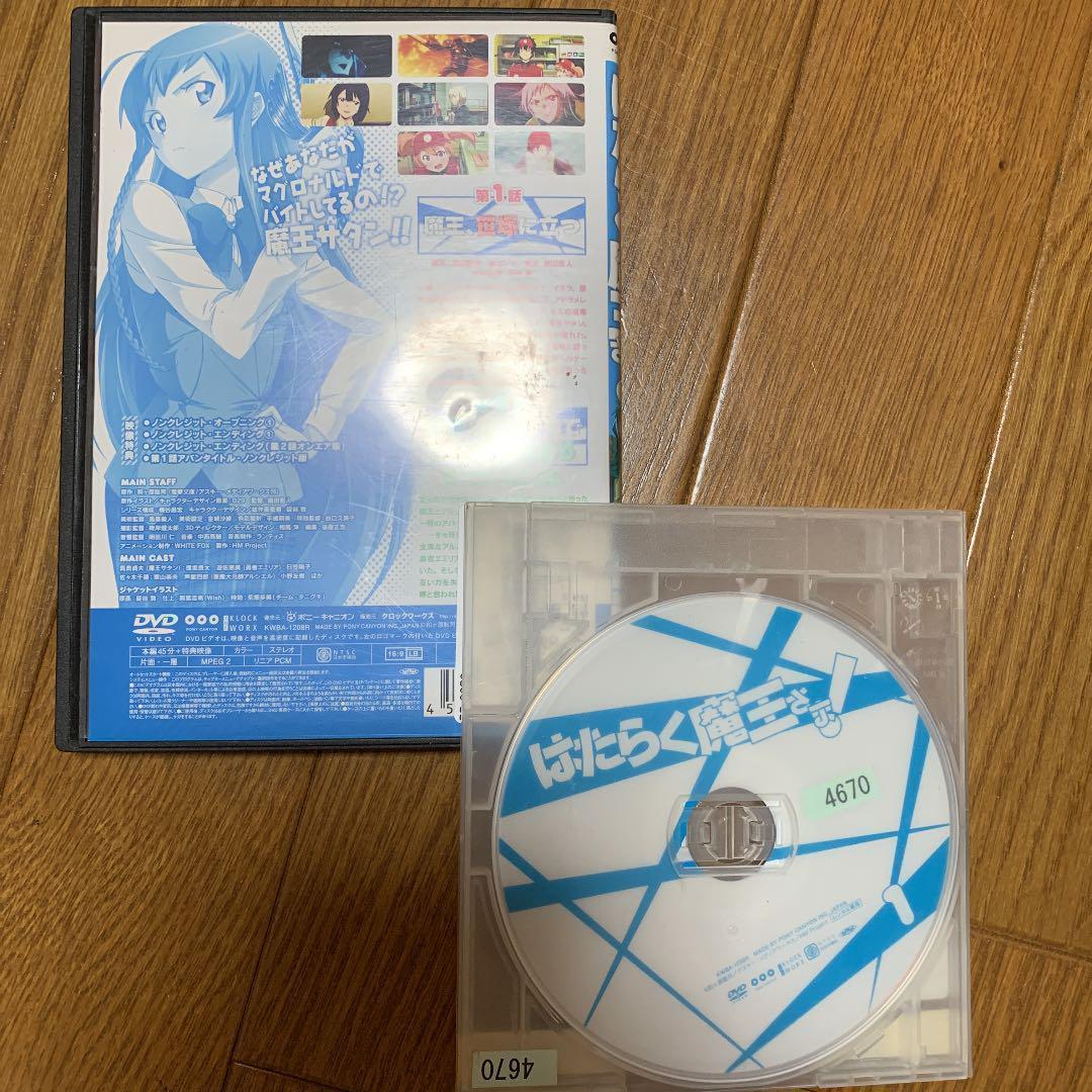 【全巻セット】はたらく魔王さま! 1期+2期 全巻 DVD