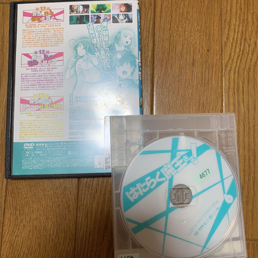 【全巻セット】はたらく魔王さま! 1期+2期 全巻 DVD