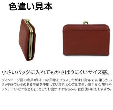 Dakota ラルゴ がま口財布 ボックス型小銭入れ