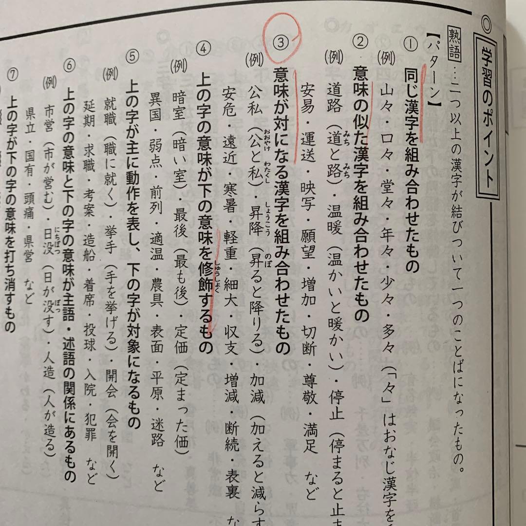 【浜学園教材】算数・国語・理科(小5)