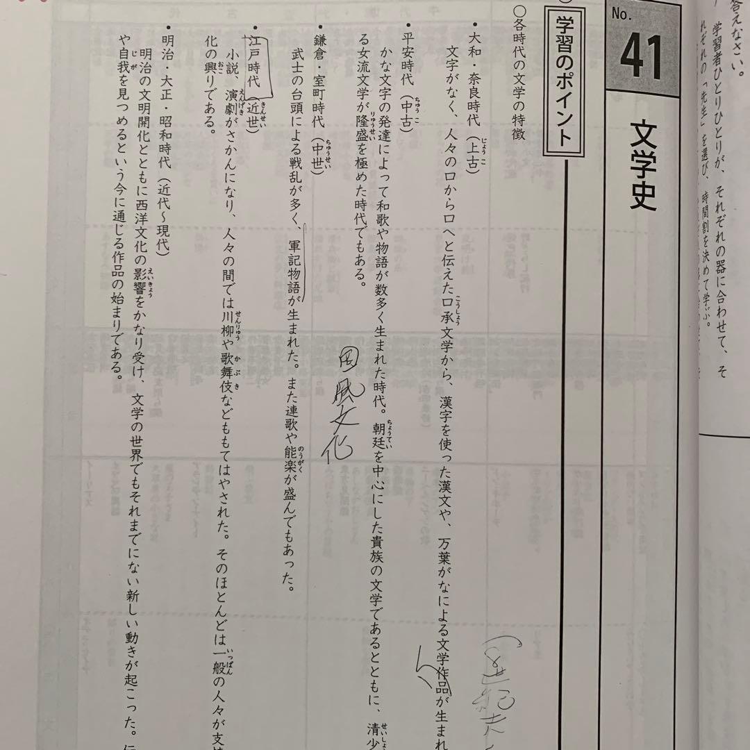 【浜学園教材】算数・国語・理科(小5)