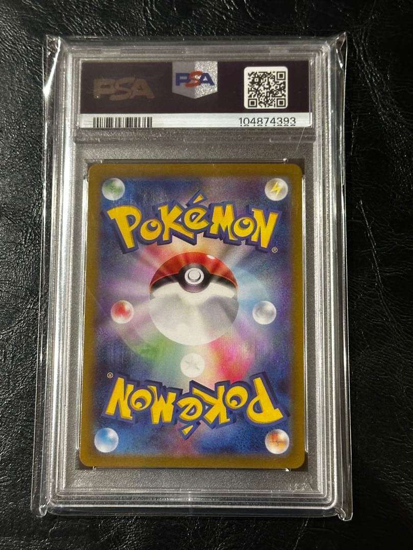 【PSA10】ソウブレイズAR 109/106sv8 超電ブレイカー