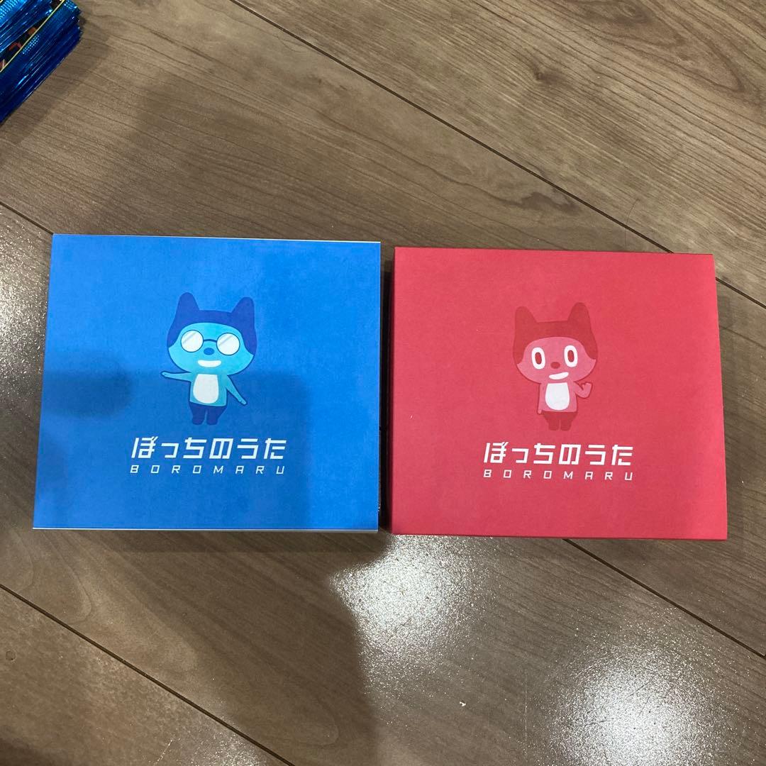 ぼっちぼろまる　ぼっちのうた　アルバムCD