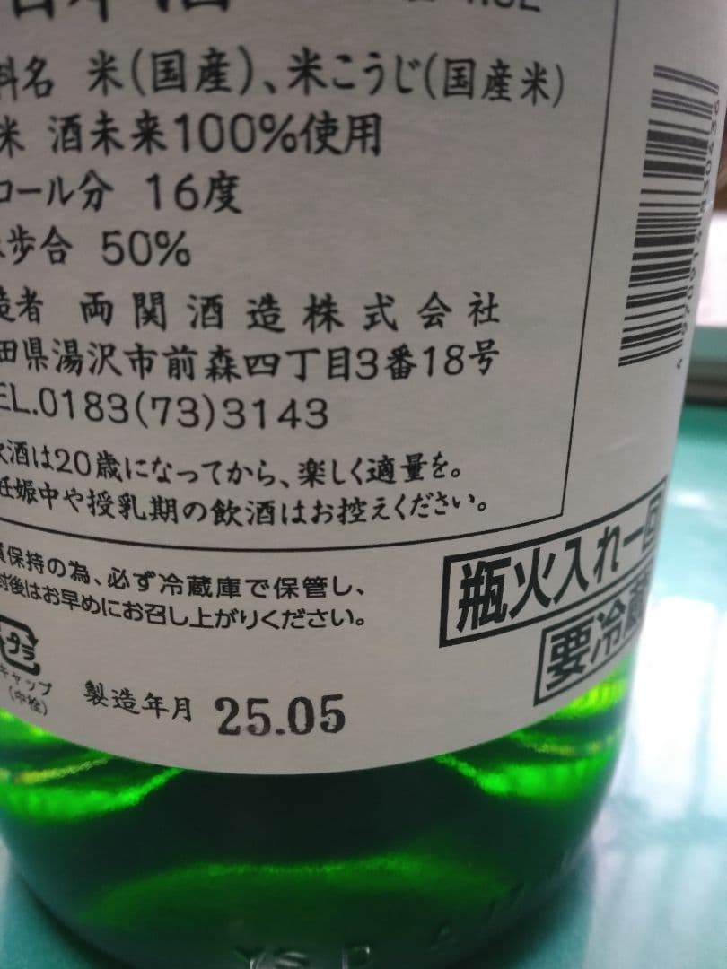 写楽・花色 純米吟醸酒 1.8Lセット