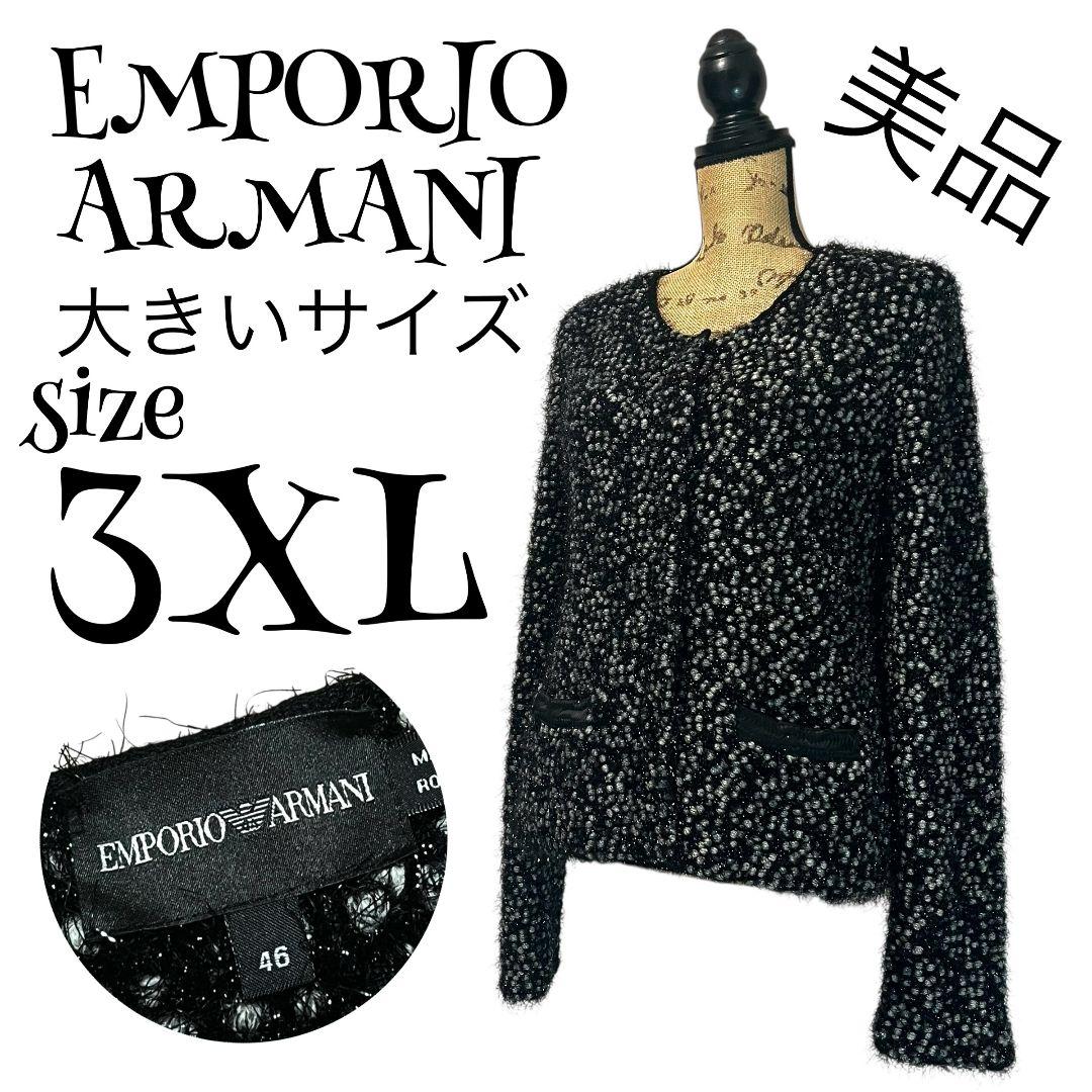 【美品】【46】EMPORIO ARMANI ニットカーディガン レディース