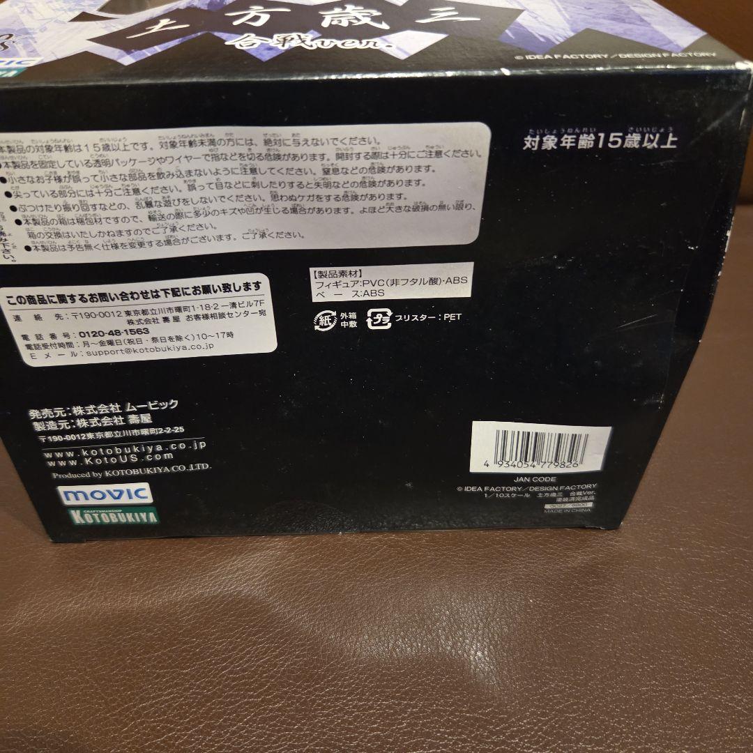 薄桜鬼 土方歳三 リアルフィギュア 合戦ver. 1/10 完成品フィギュア