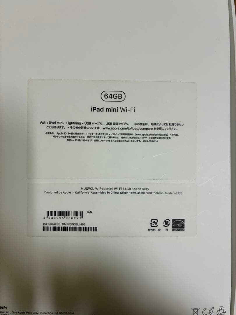 iPad mini5 第5世代 64GB 箱付き