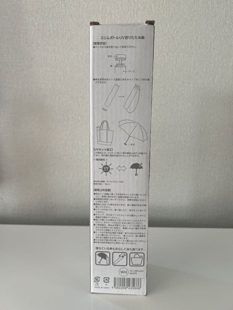 氷室京介 LASTGIGS 折りたたみ傘 hkロゴ入りスリムボトルＵＶカット加工