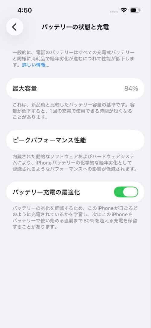 iPhone14 256GB ミッドナイト