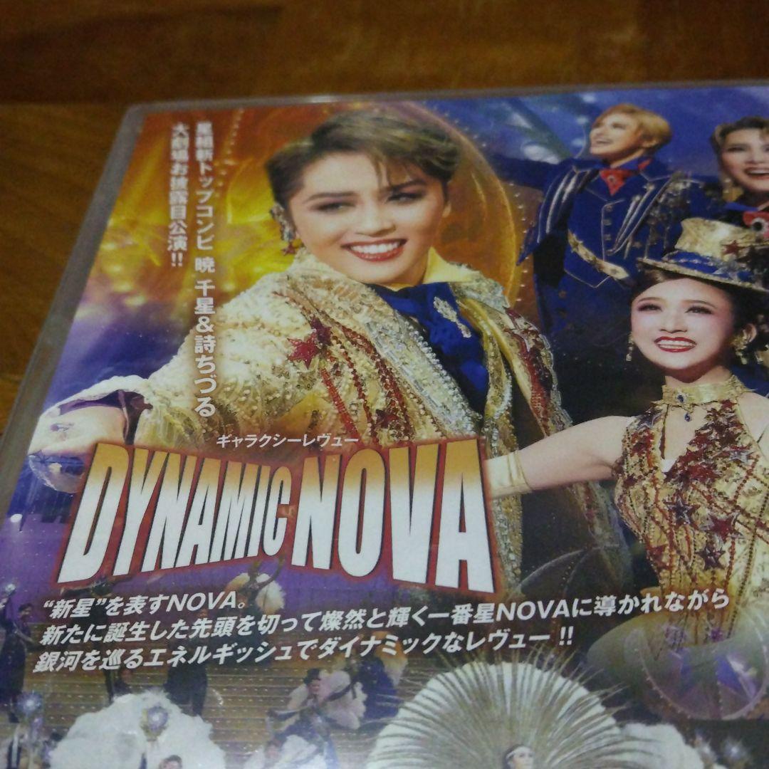 宝塚 星組 宝塚大劇場公演 恋する天動説/DYNAMIC NOVA