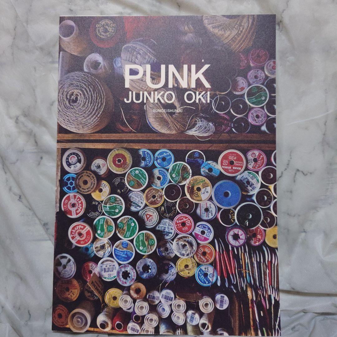 PUNK　沖潤子　刺繍