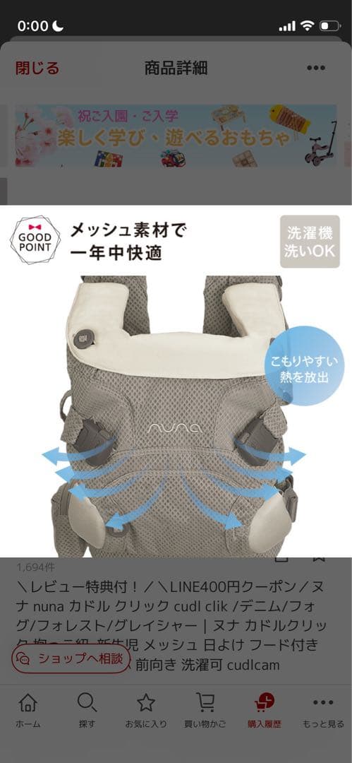 【美品】NUNA カドルクリック FIG 抱っこ紐