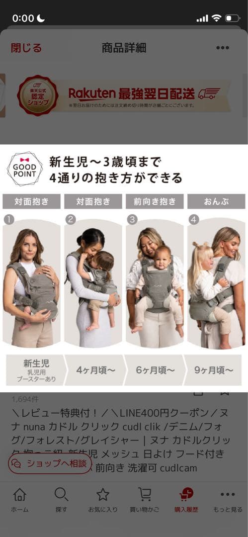 【美品】NUNA カドルクリック FIG 抱っこ紐