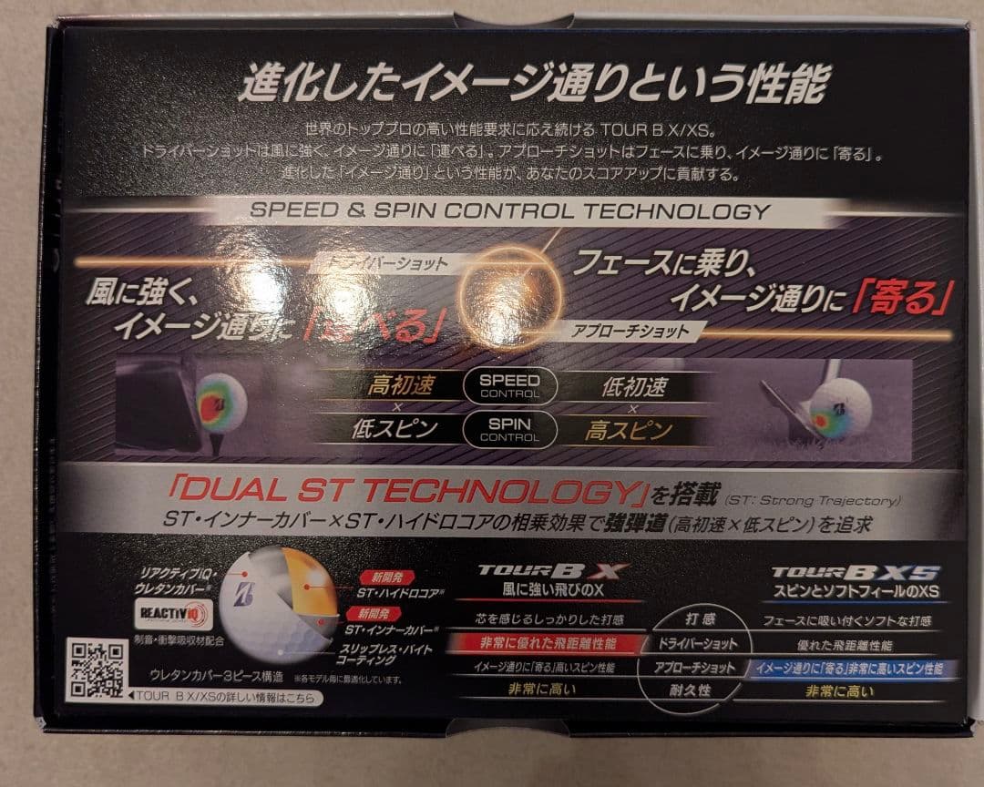 2026年モデル 新品ブリヂストン TOUR B X 1ダース