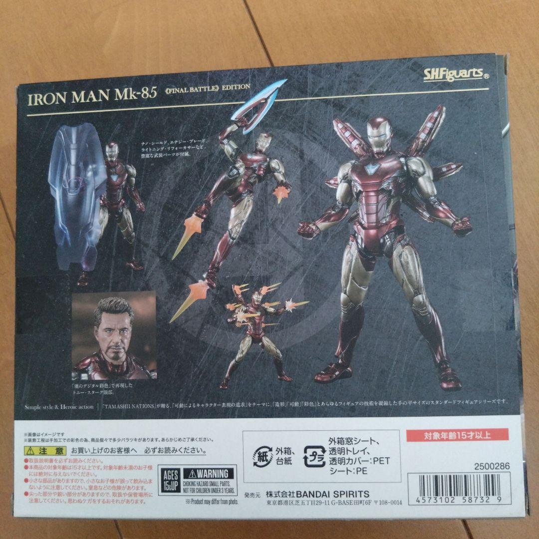 S.H.Figuarts アイアンマン マーク85 -FINAL BATTLE…