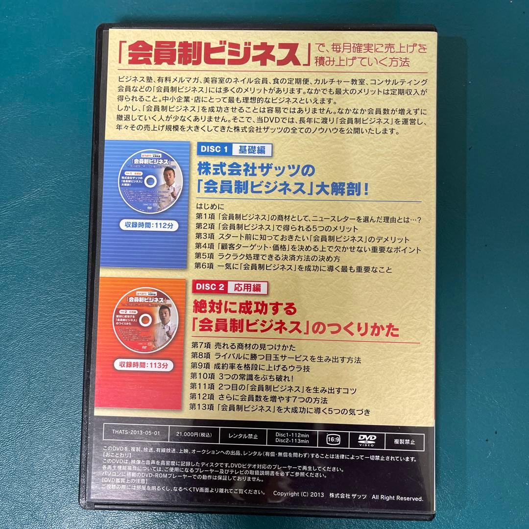定期収入ビジネスの究極形！【会員制ビジネス】