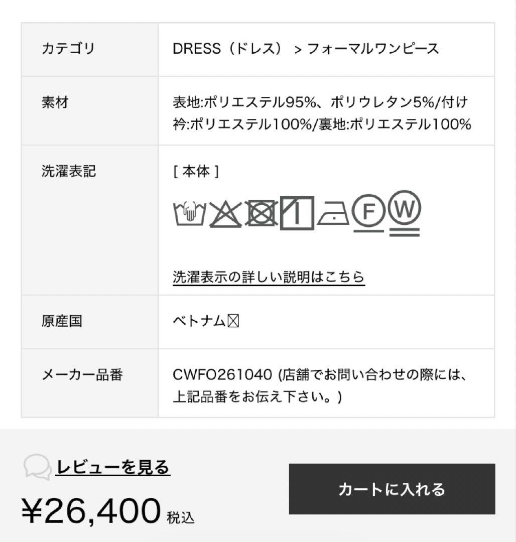 CELFORD 刺繍レース付きマーメイドワンピース DNVY 38 M 新品