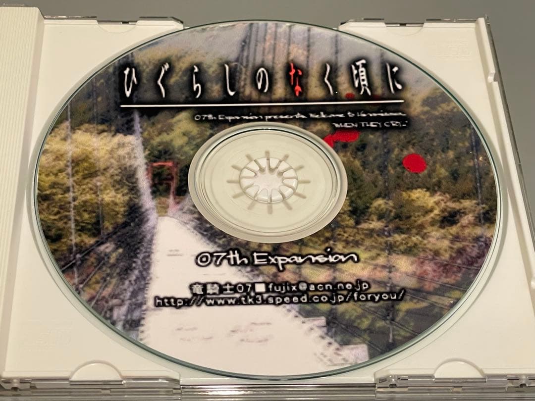 【C64頒布】ひぐらしのなく頃に 祟殺し編／07th Expansion初期同人