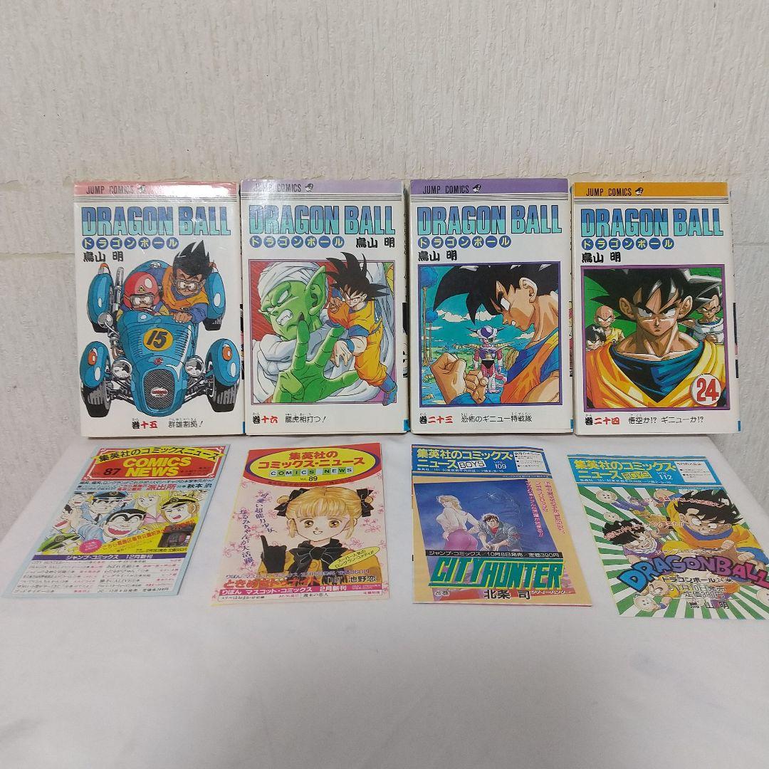 ドラゴンボール 全巻セット 鳥山明 コミックニュース15枚付き オマケフィギュア