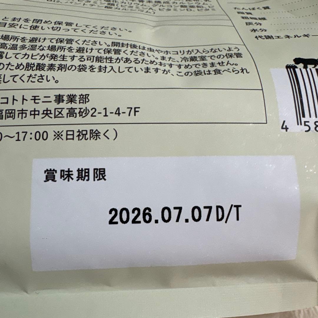 このこのごはん ドッグフード 1Kg の2袋セット