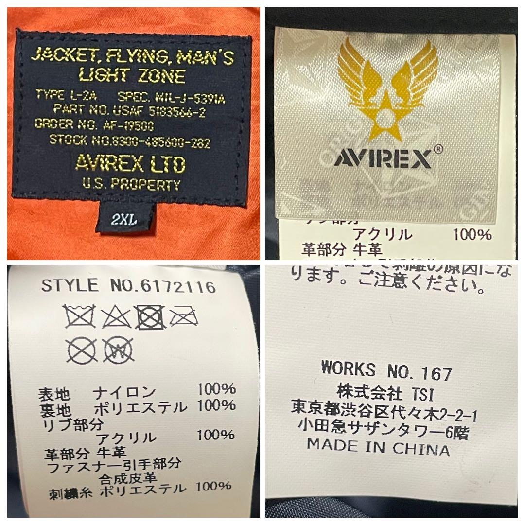 【極美品】AVIREX L-2 フライトジャケット 2XL 限定品