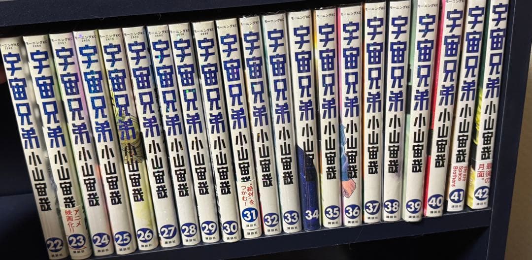 宇宙兄弟 全巻　1〜42巻セット