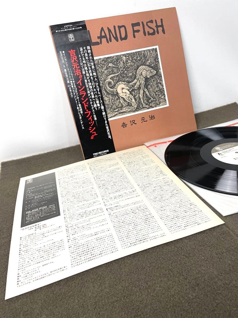 ●希少 帯付き LP PAP9020吉沢元治 インランド・フィッシュ●