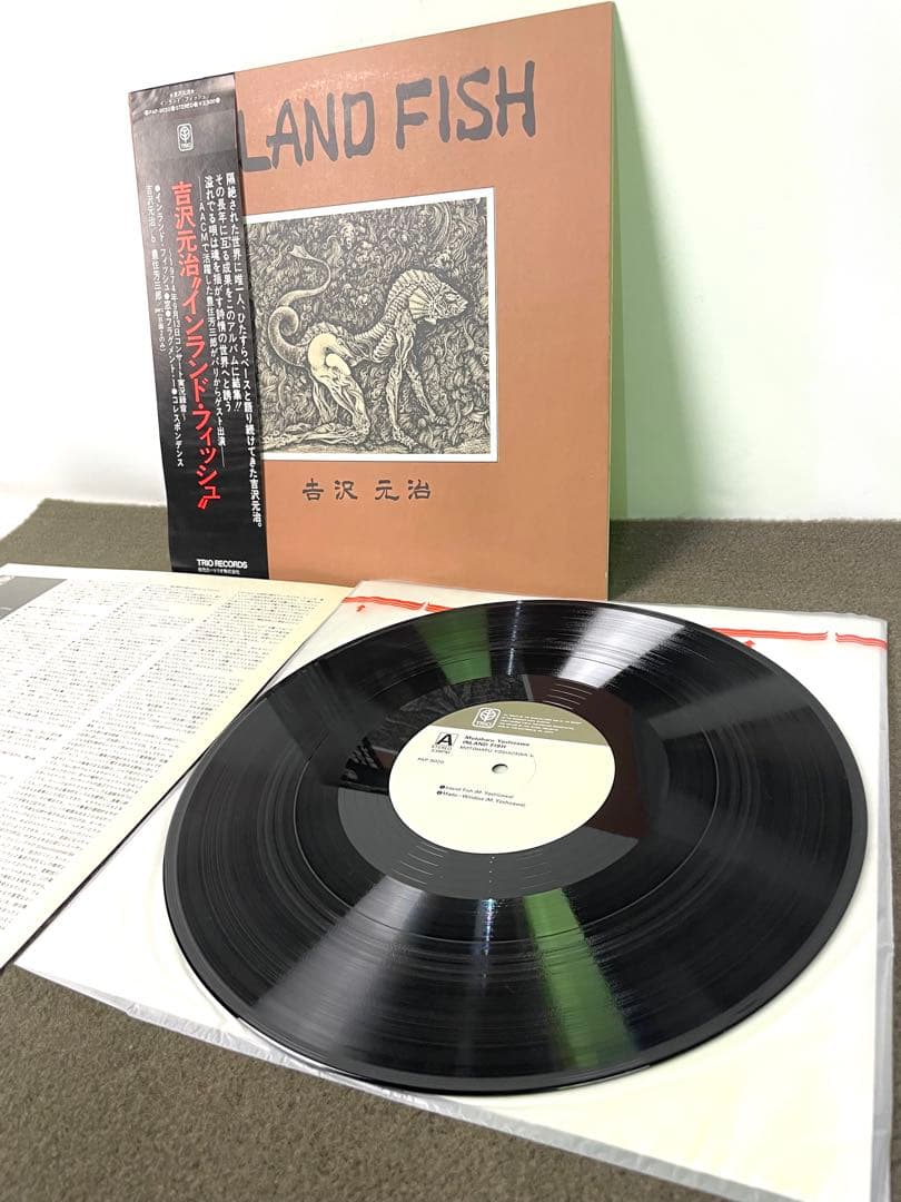 ●希少 帯付き LP PAP9020吉沢元治 インランド・フィッシュ●