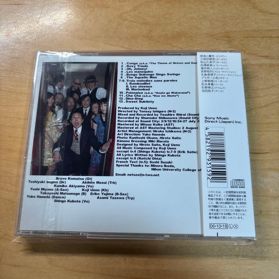 The Lightest Touch 捏造と贋作