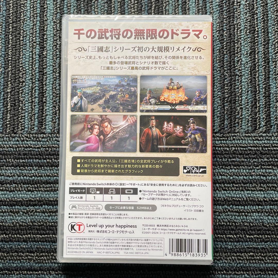 【新品・未開封】Switch 三國志8 REMAKE リメイク