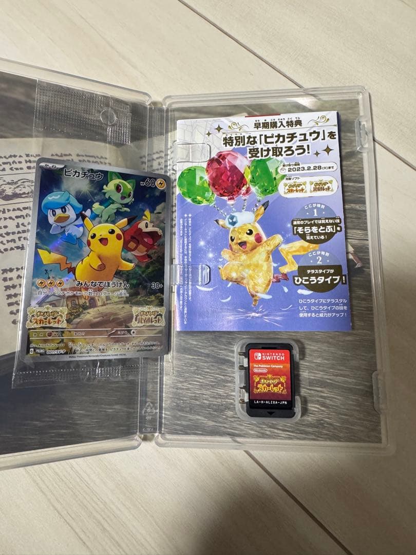 ポケットモンスター スカーレット + ピカチュウカード
