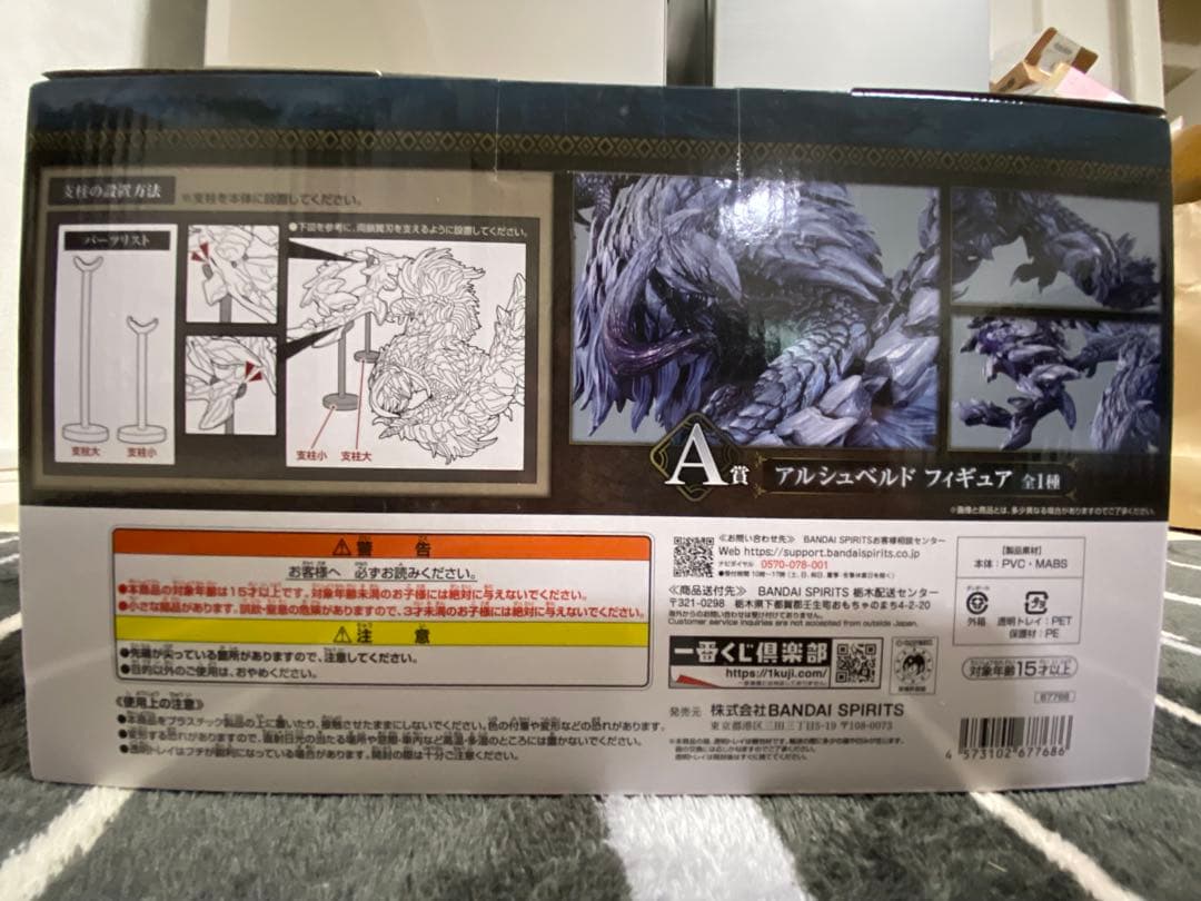 BANDAI モンスターハンター アルシュベルドフィギュア A賞　一番くじ