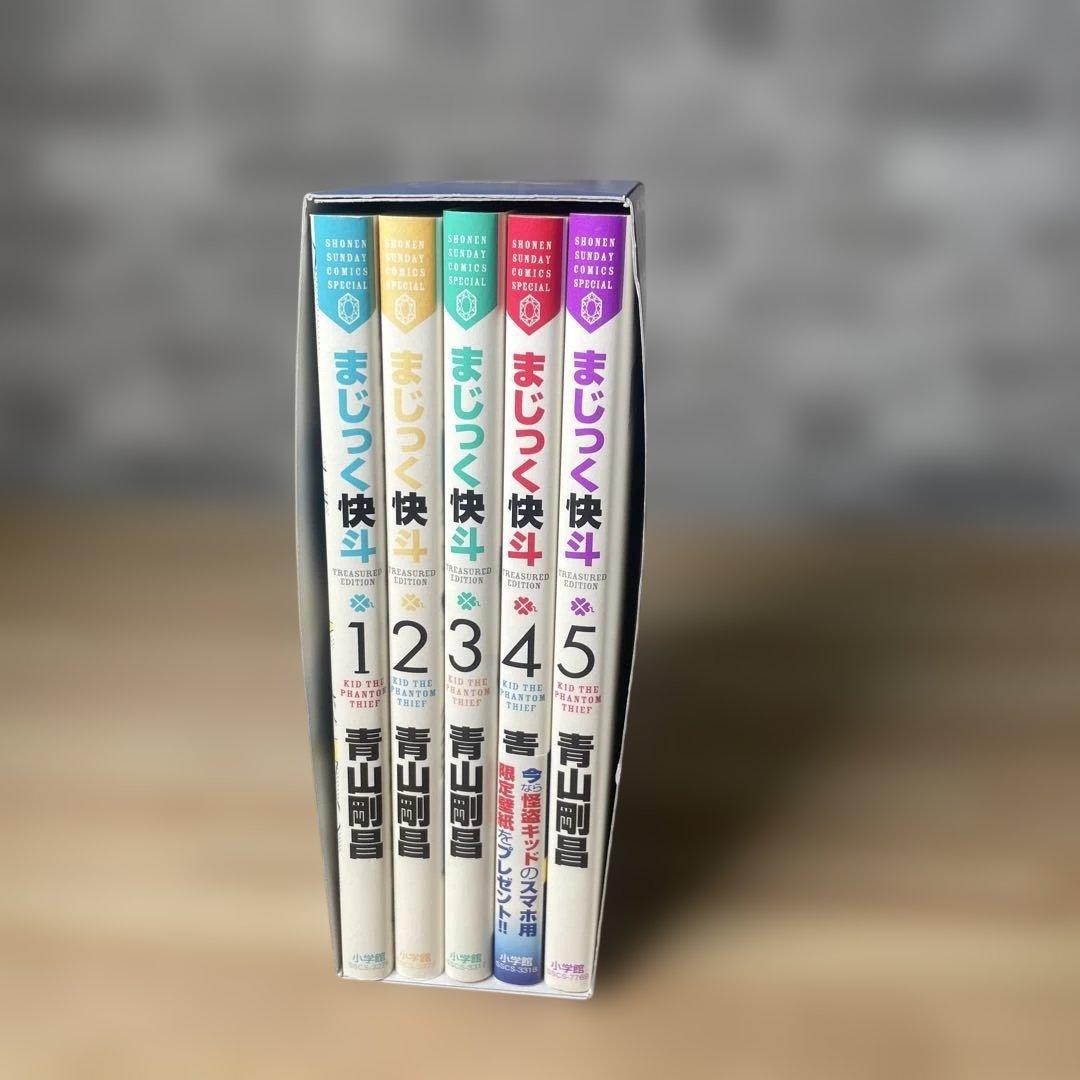 【漫画】まじっく快斗 全5巻セット 限定BOX付き