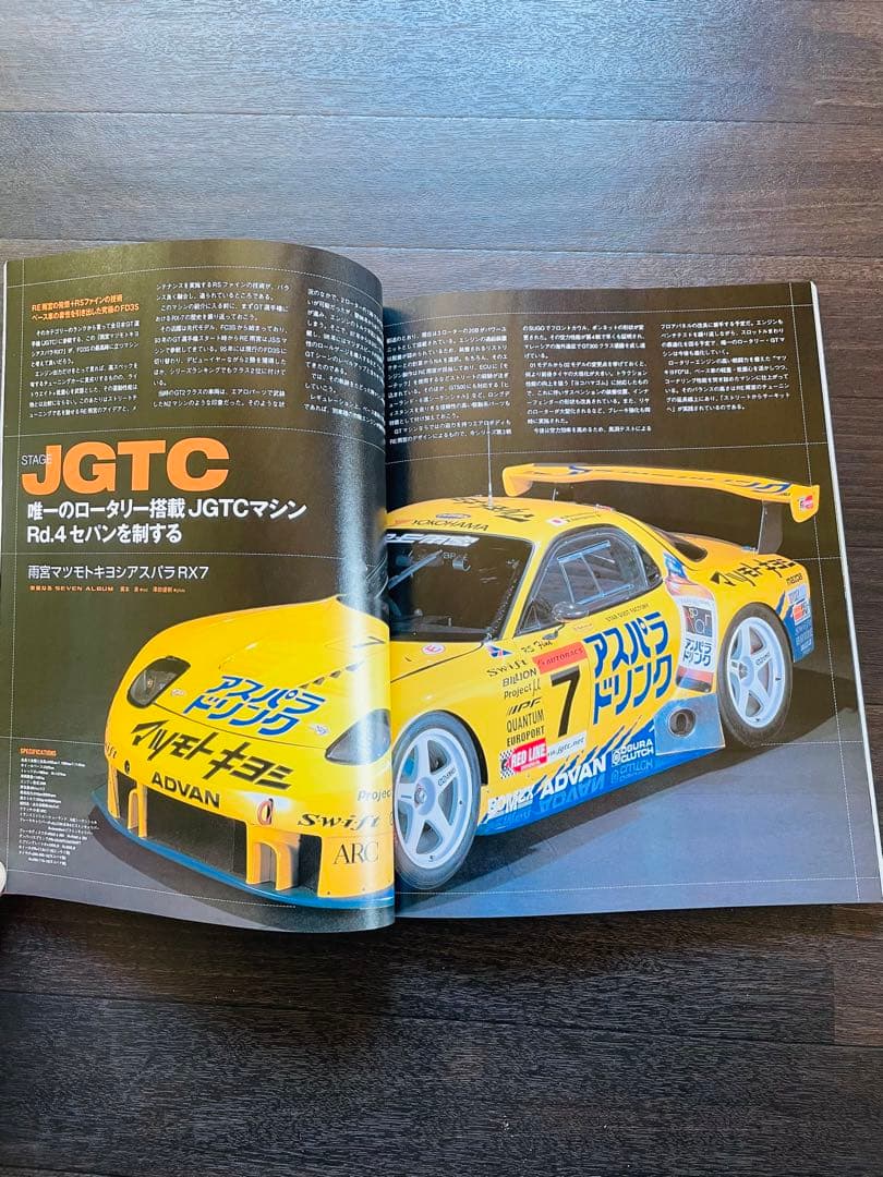 マツダ RX-7オーナーズブック FC3S/FD3S 永久保存マニュアル