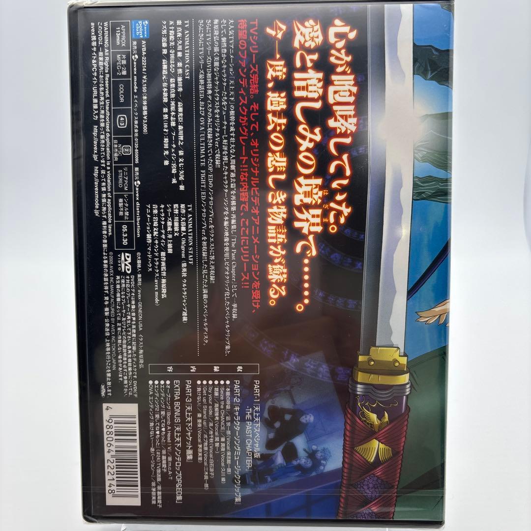 天上天下 全8巻セット 初回限定版&ULTIMATE FIGHT+SPECIAL