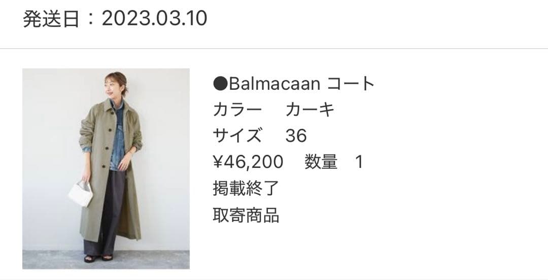 プラージュplage購入☆大人気完売バルマカンコート36カーキ☆フレーム☆イエナ