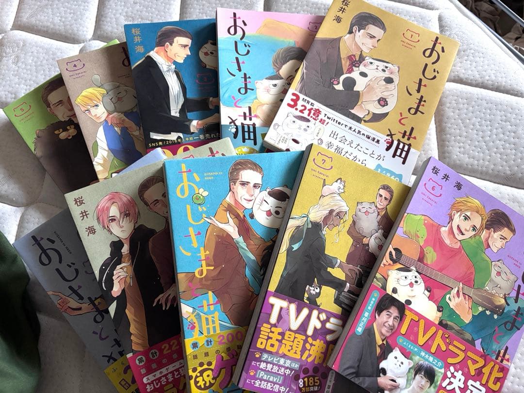 【全巻帯付き】おじさまと猫 1〜10巻 全巻帯付